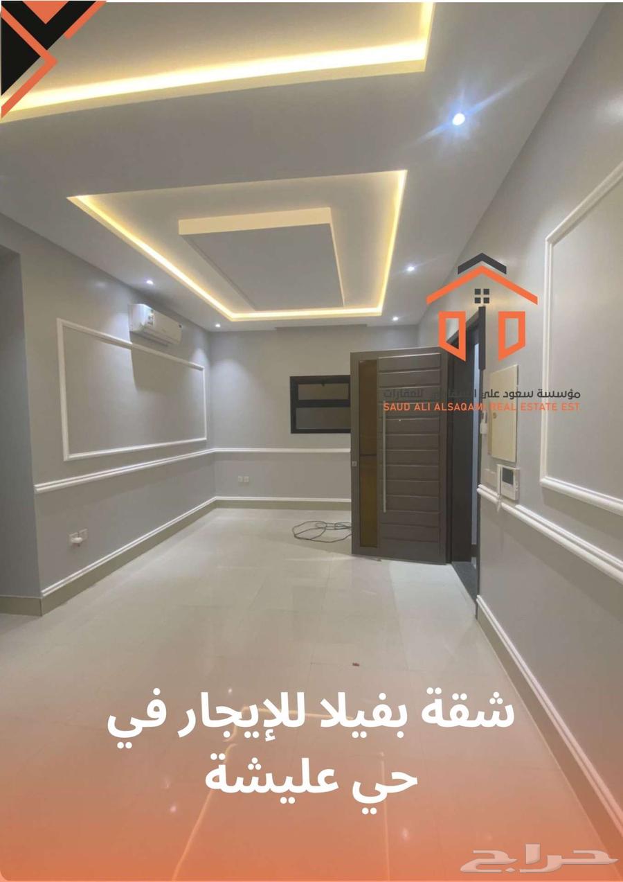 شقة للإيجار