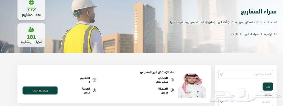 Construction Project Manager64203857396481110