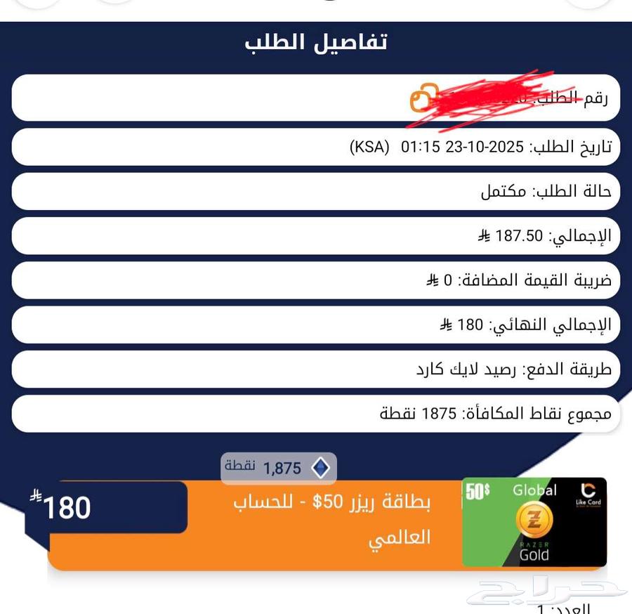 عندي بطاقة ريزر 50 دولار لبيع أعلى سوم64204579963907110