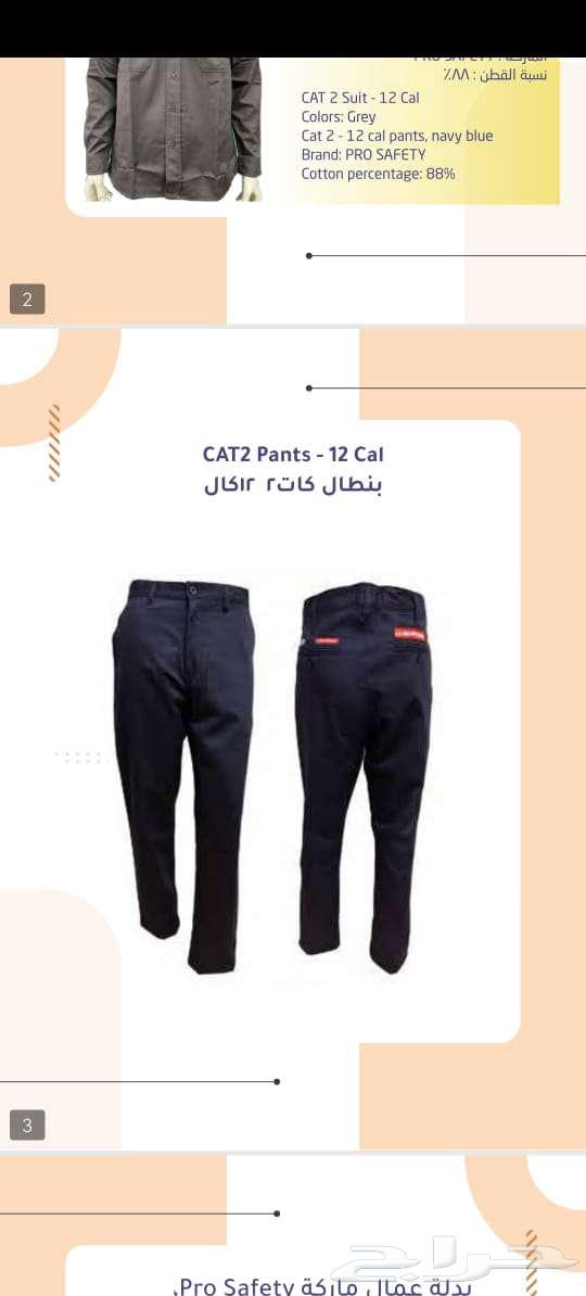 مؤسسة منطقة الأمان للتجاره لبيع أدوات السلامه بجمله64212037159937113