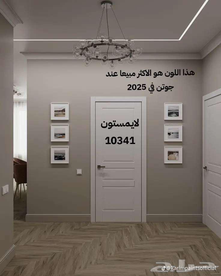 صباغ بويات دهان مباني وترميم الدمام الخبر64206011230595110