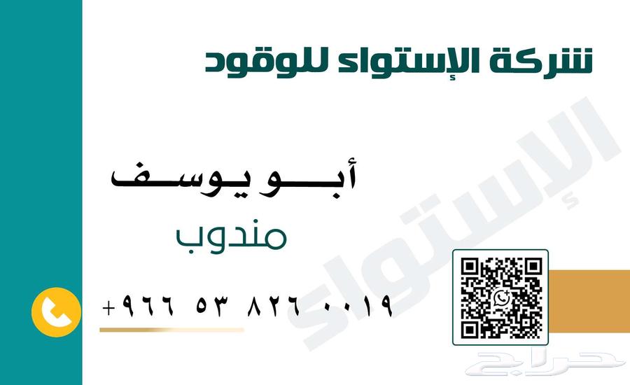 تنكر ديزل وايت ديزل توصيل ديزل توزيع ديزل توريد ديزل64216702398723112