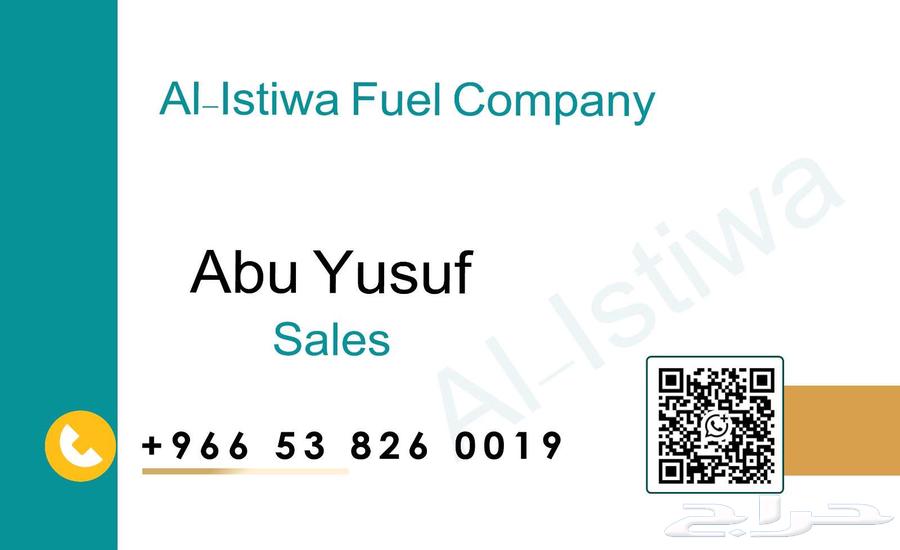 تنكر ديزل وايت ديزل توصيل ديزل توزيع ديزل توريد ديزل64216702398723111