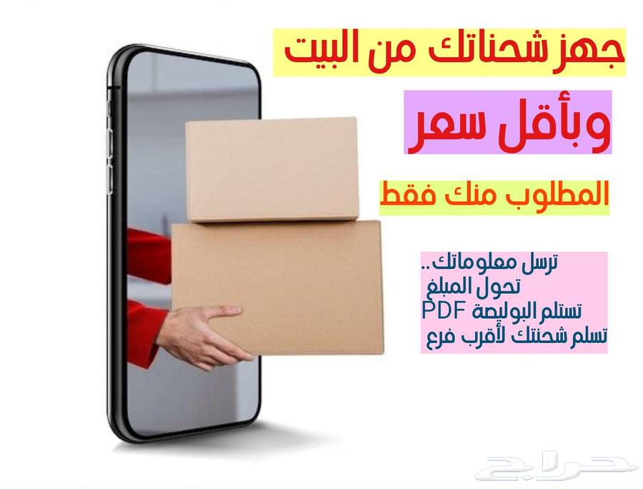 بوليصات شحن مخفضة64206008567425110