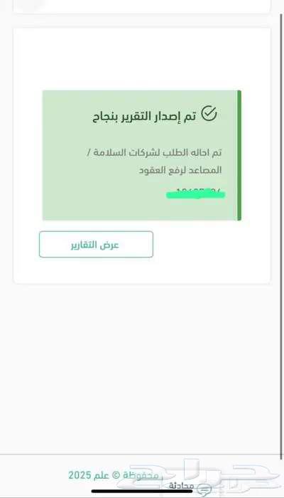 Safety Certificate Technical Report64207936235395110