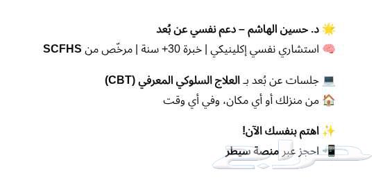 استشاري نفسي إكلينيكي   خبرة علمية وعملية تزيد عن 30 سنة64209000688643110