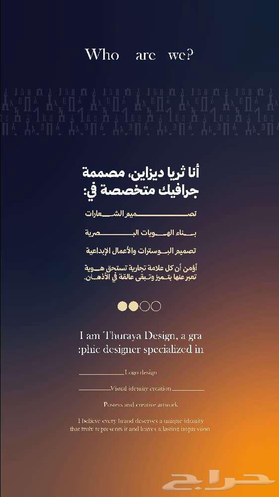 Thuraya Design - Professional Visual Identity Design64207699137410110