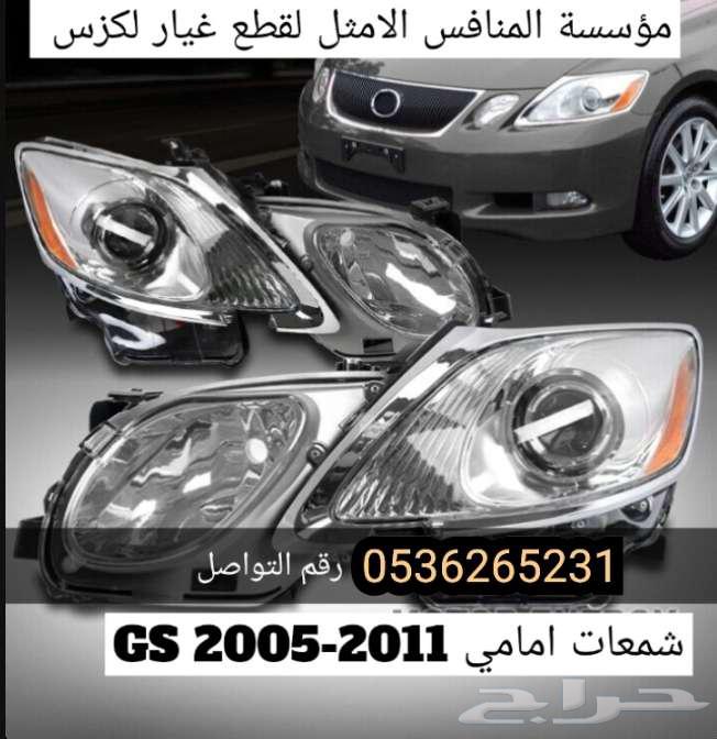 Front Lamp Gs-2005-201164208802868865110