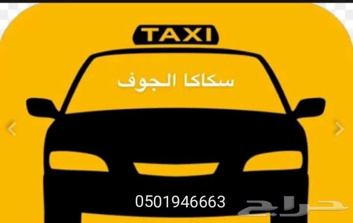 توصيل مشاوير64209432977410110