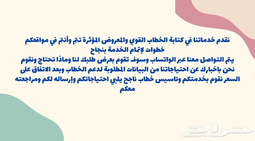 Writing a petition, letter, or telegram64209221140611111
