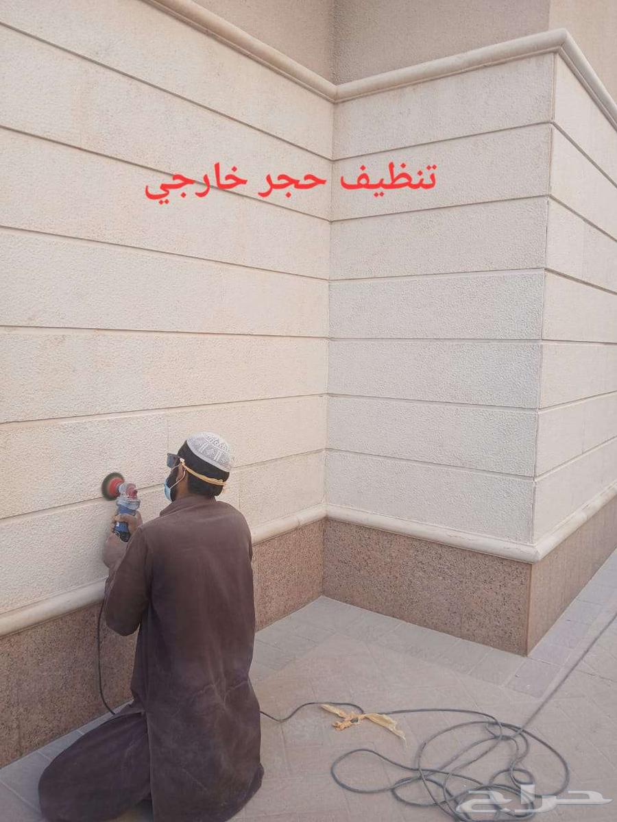 جلي بلاط تلميع رخام64208162278914112