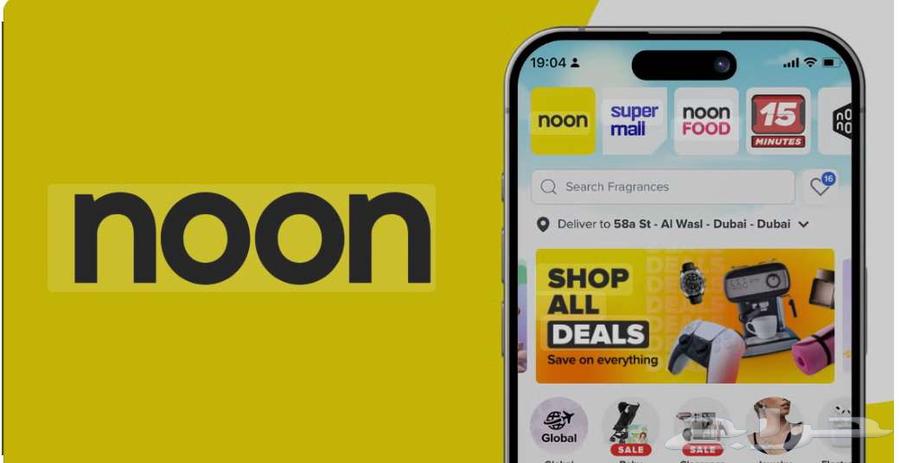 Discounts from Noon64208585850626110