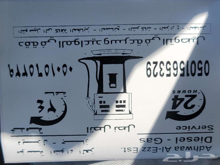 Delivery to all areas of the Kingdom64208160837377110