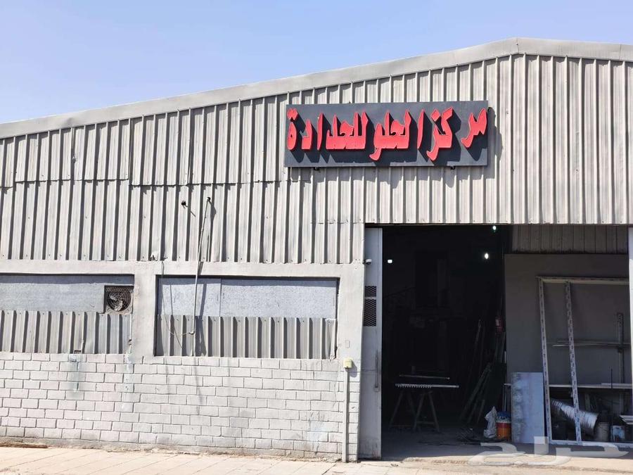 الحلو للحداده   المنيوم64208360836866112