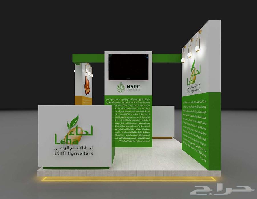 3D booth designer for 3D events and conferences64207935685507114