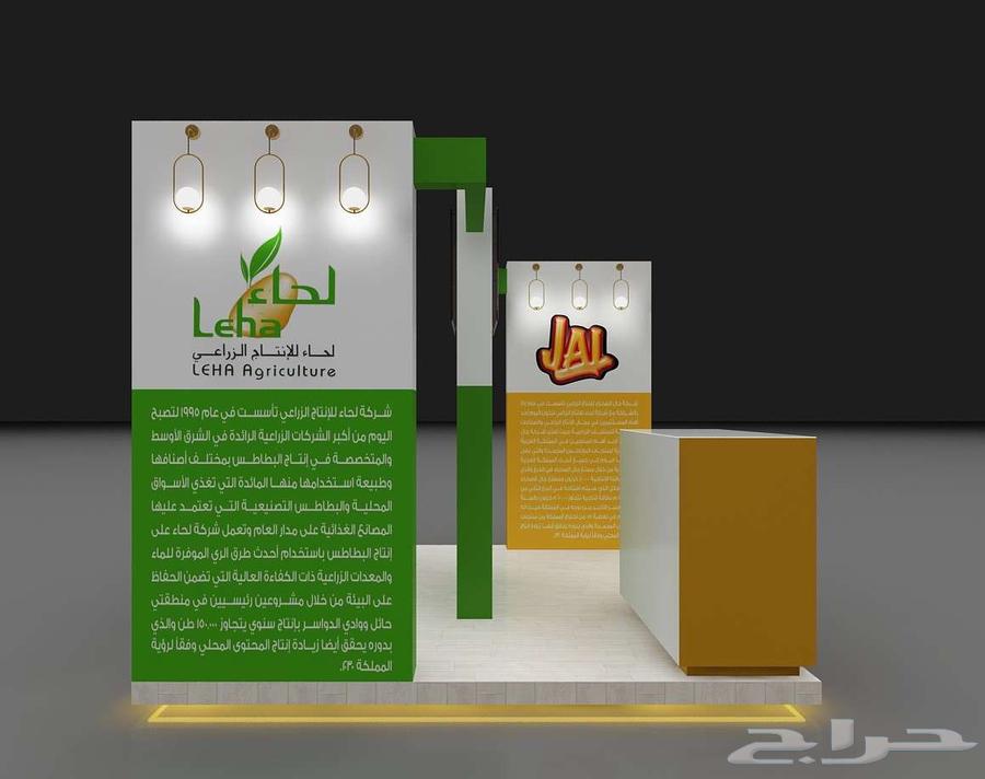 3D booth designer for 3D events and conferences64207935685507113