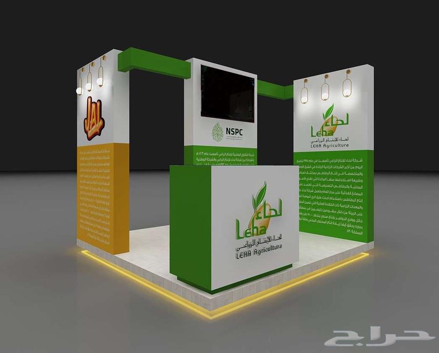 3D booth designer for 3D events and conferences64207935685507112