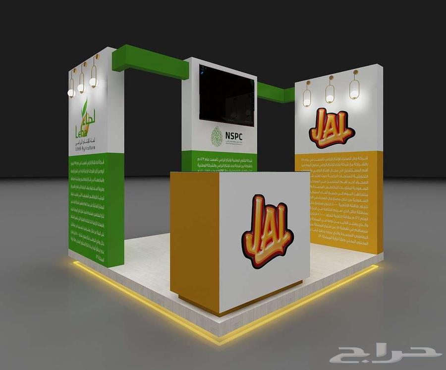 3D booth designer for 3D events and conferences64207935685507110