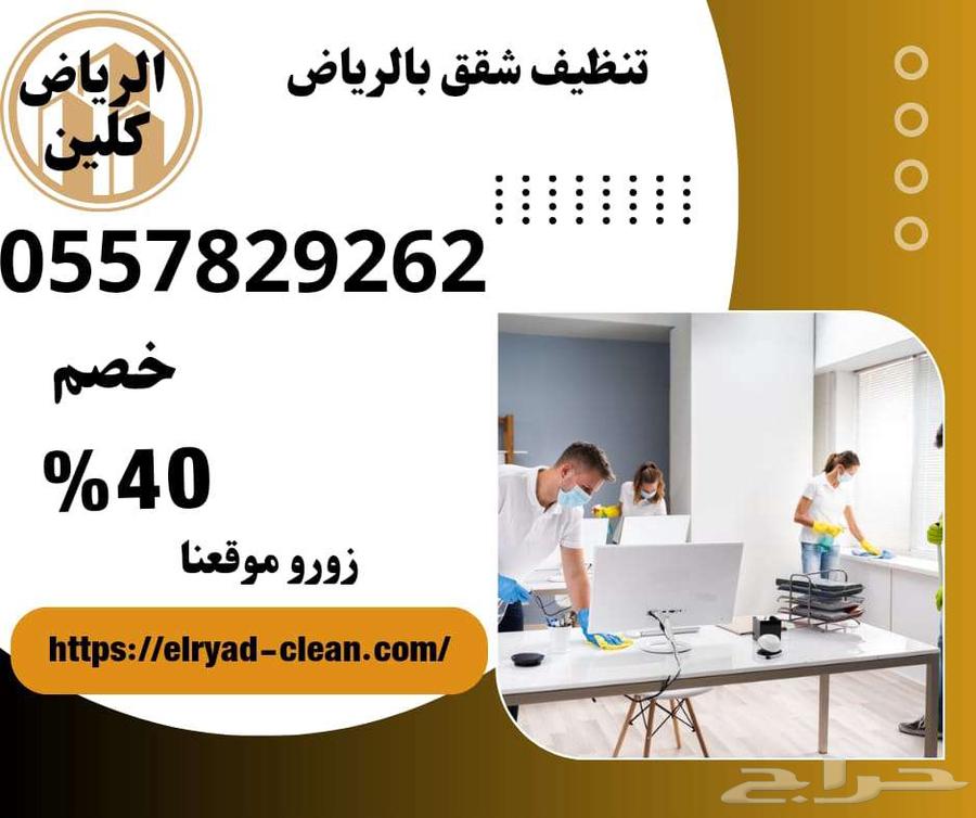Apartment, Villa, Majlis, Sofa, Carpet, and Mat Cleaning Company64209218542979110
