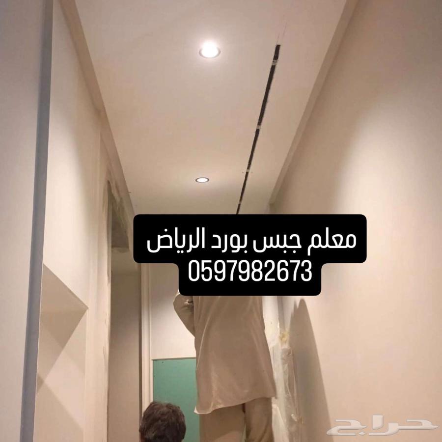 جبس بورد64209001572867110