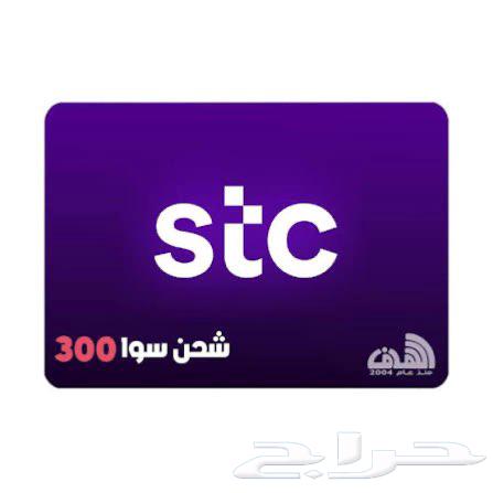 بطاقات شحن سوا64210549736963110