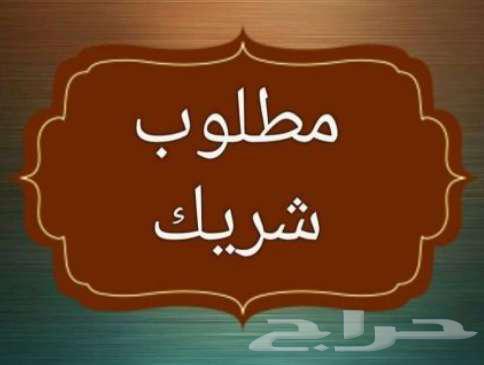 Partnership in a profitable project, God willing64210552775683110