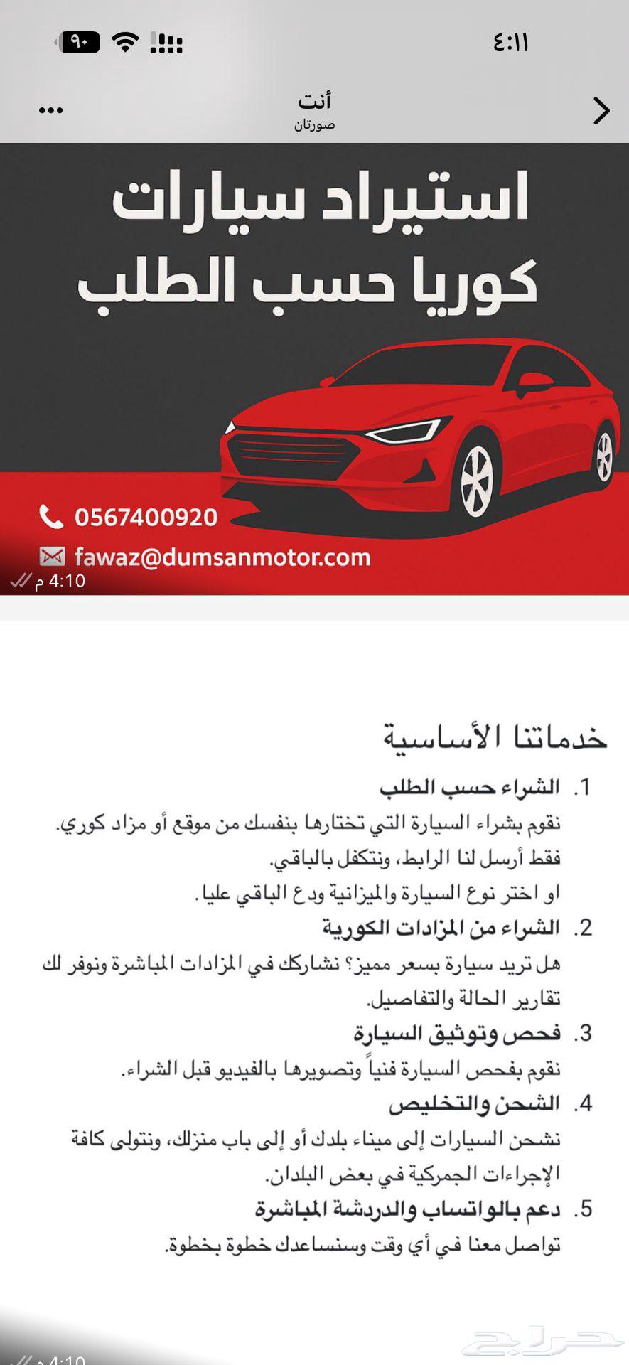 استيراد سيارات من كوريا حسب طلبك64211394628737111