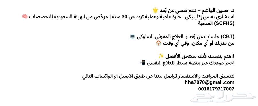 استشاري نفسي إكلينيكي   خبرة علمية وعملية تزيد عن 30 سنة64209000688643111