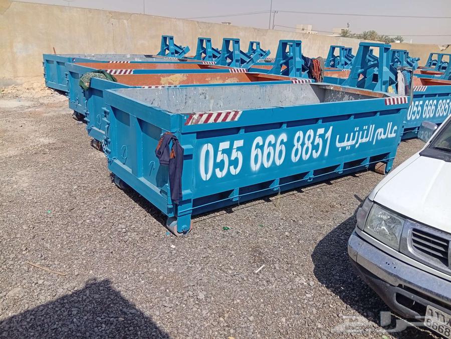 حاويات كبيرة وصغيرة شمال شرق الرياض64210552277507114