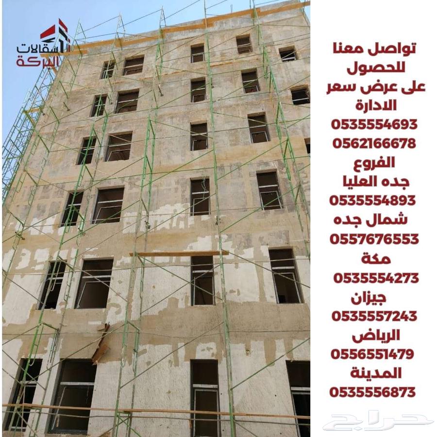 Barka scaffolding has been and remains the solid foundation for the success of our clients.64210550000770110