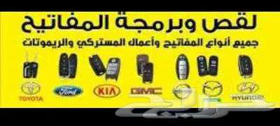 Car Remote Keys Store64212642814209112