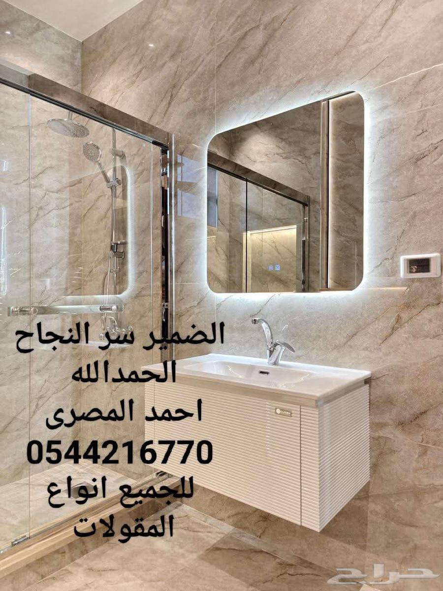 مبلط بلاط سيراميك بورسلان رخام حجر64213481889027110