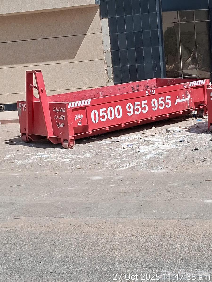 حاويات انقاض للايجار شرق الرياض64213918449538110