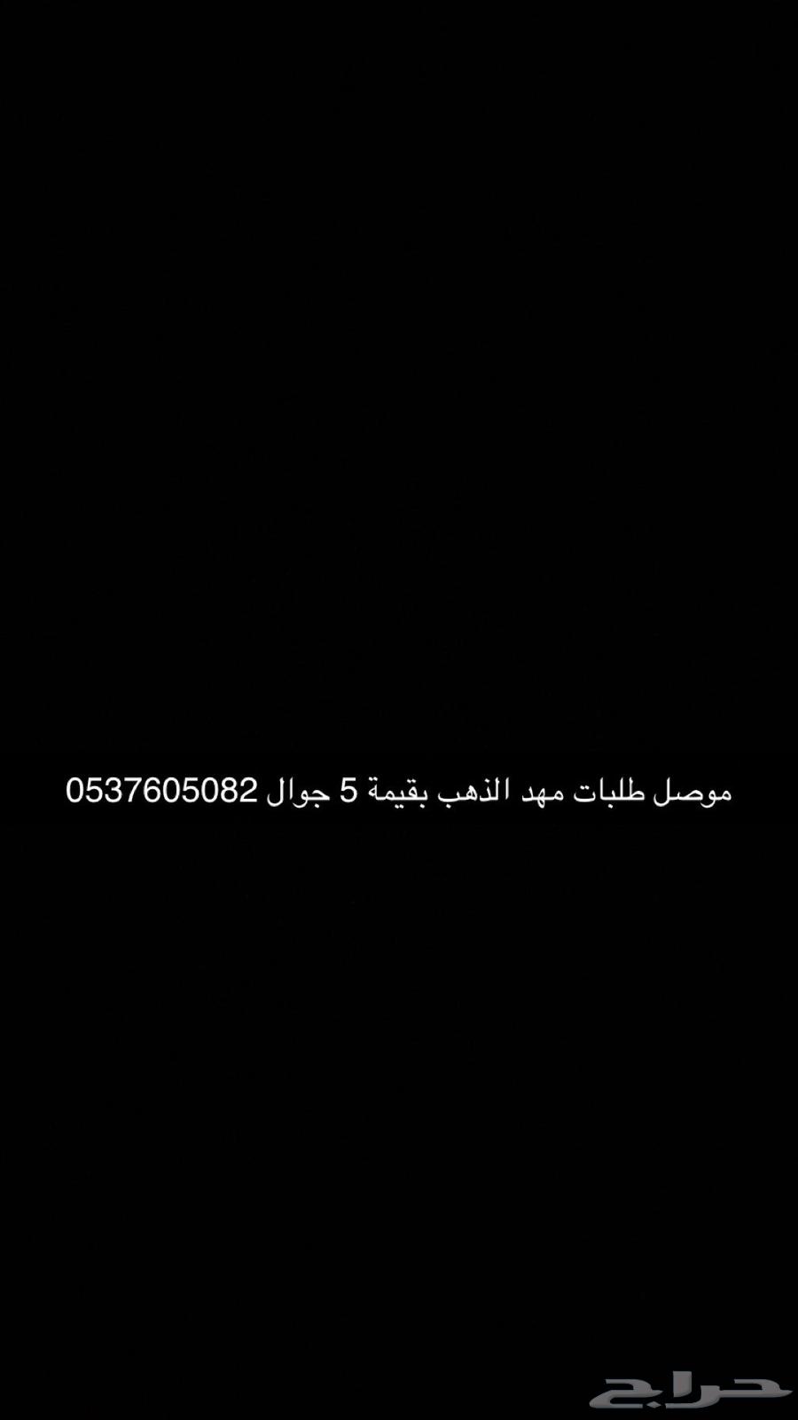 موصل طلبات64212452380417110