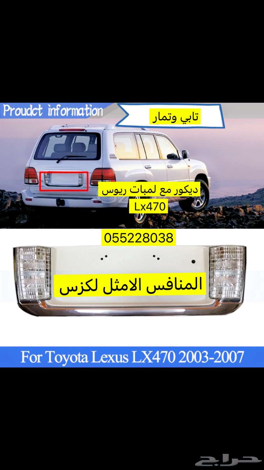 اقمشة سيراميك جيب لكزس Lx47064212643016451113