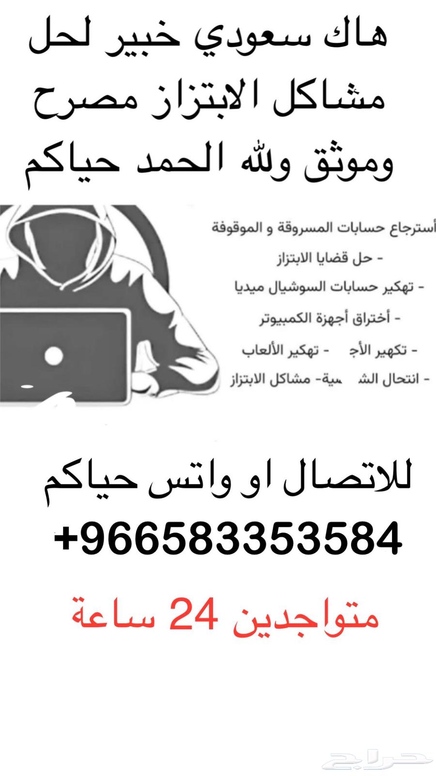 Cybersecurity Team Hacker Licensed - Solving Extortion Confidentially64214349358467111