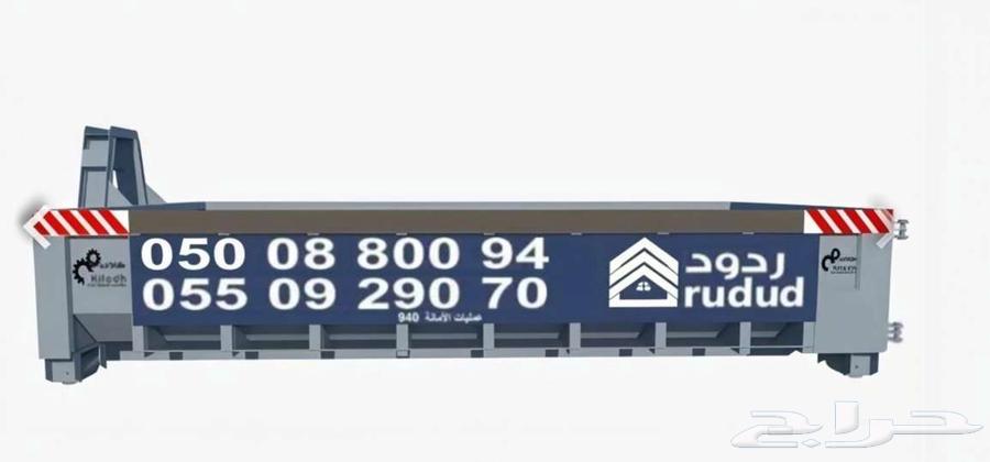 حاويات المدينة المنورة64212645861251110