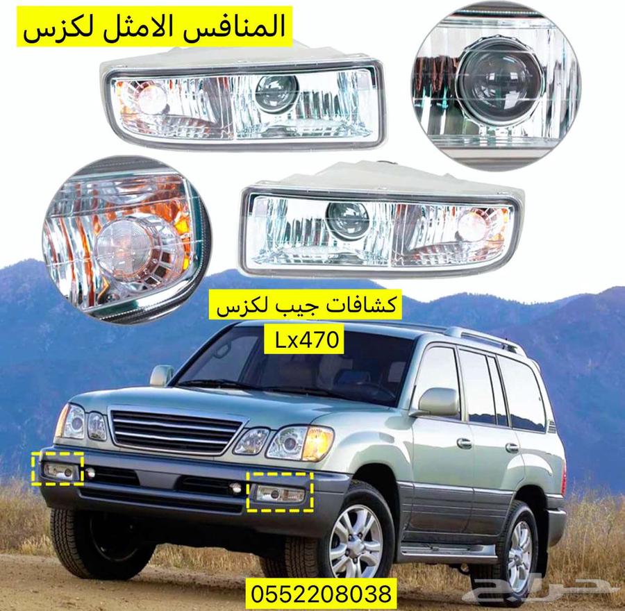 اقمشة سيراميك جيب لكزس Lx47064212643016451112