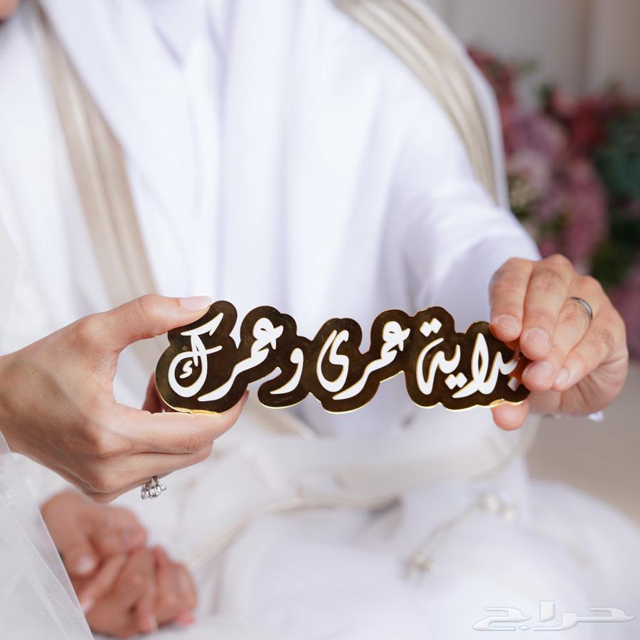 مصورة زواجات ومناسبات جدة64212229982977114