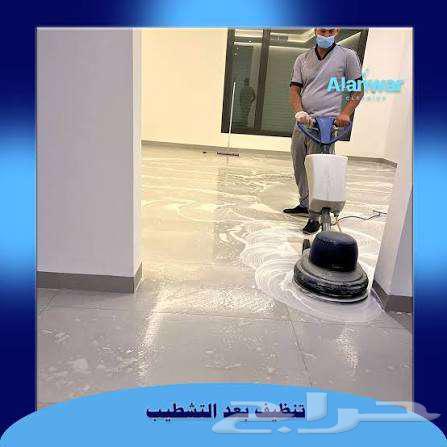 شركة تنظيف غسيل شقق منازل خزانات فلل تلميع سيراميك كنب مجالس64225860526465113