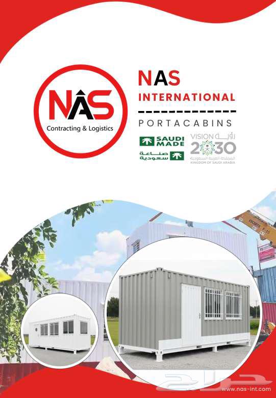 NAS INTERNATIONAL portacabins -ناص إنترناشونال كبائن محمولة64217880201345110