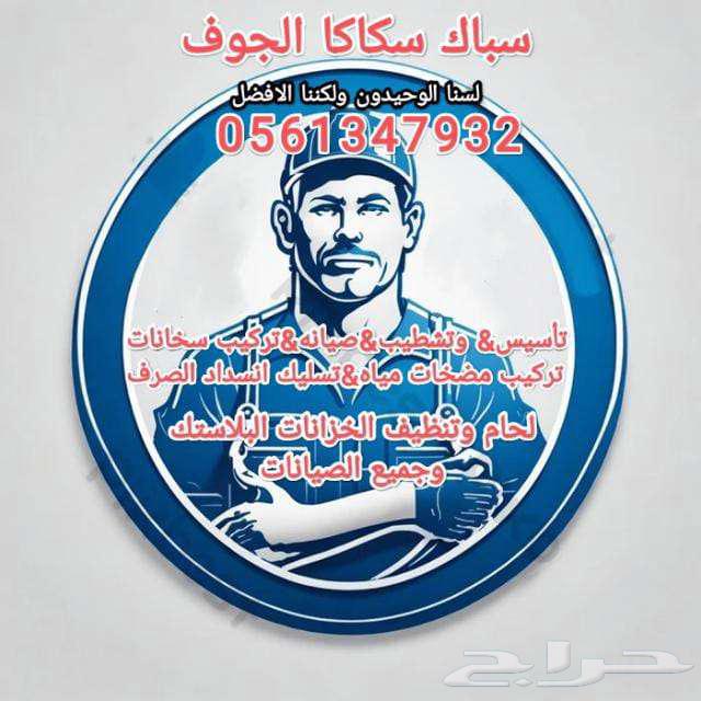 Plumber for all maintenance, installation and extension64225646741122110