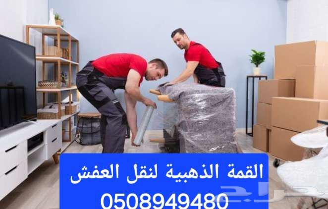 نقل عفش بجده وخارج جده مع الفك والتركيب والتغليف64216947957635112