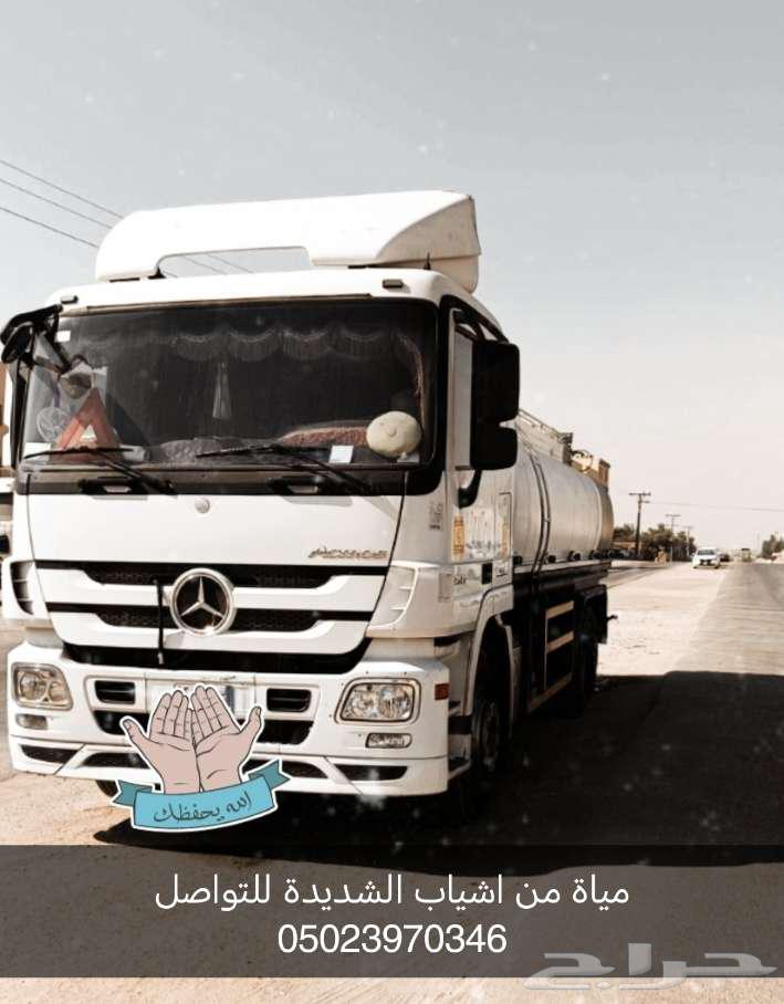 مياه الشديده64225644410243110