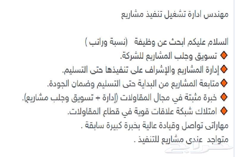 Experienced Engineer 27 Years in Project Operation Management and Execution64216945301762110