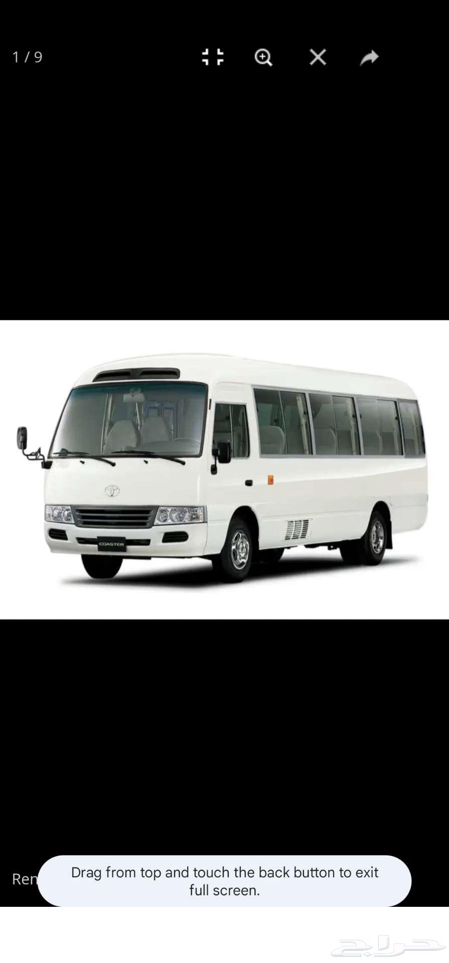 باصات للإيجار توصيل للنقل عمال شركه مصنع مستودعات مستشفيات64217171666306112