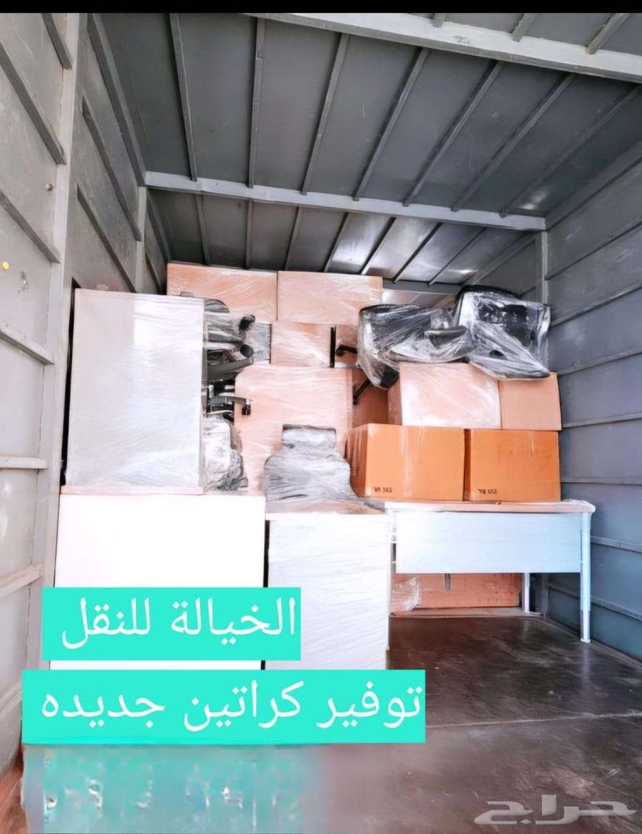 نقل عفش _نقل اثاث _فك وتركيب (الخيالة64217407961859111