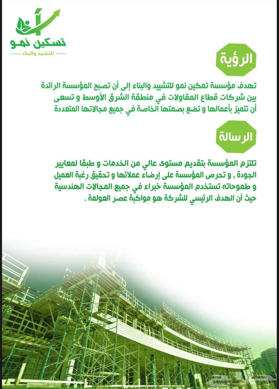 Construction, Building, and Asphalt Works Growth Stabilization64217877211266112