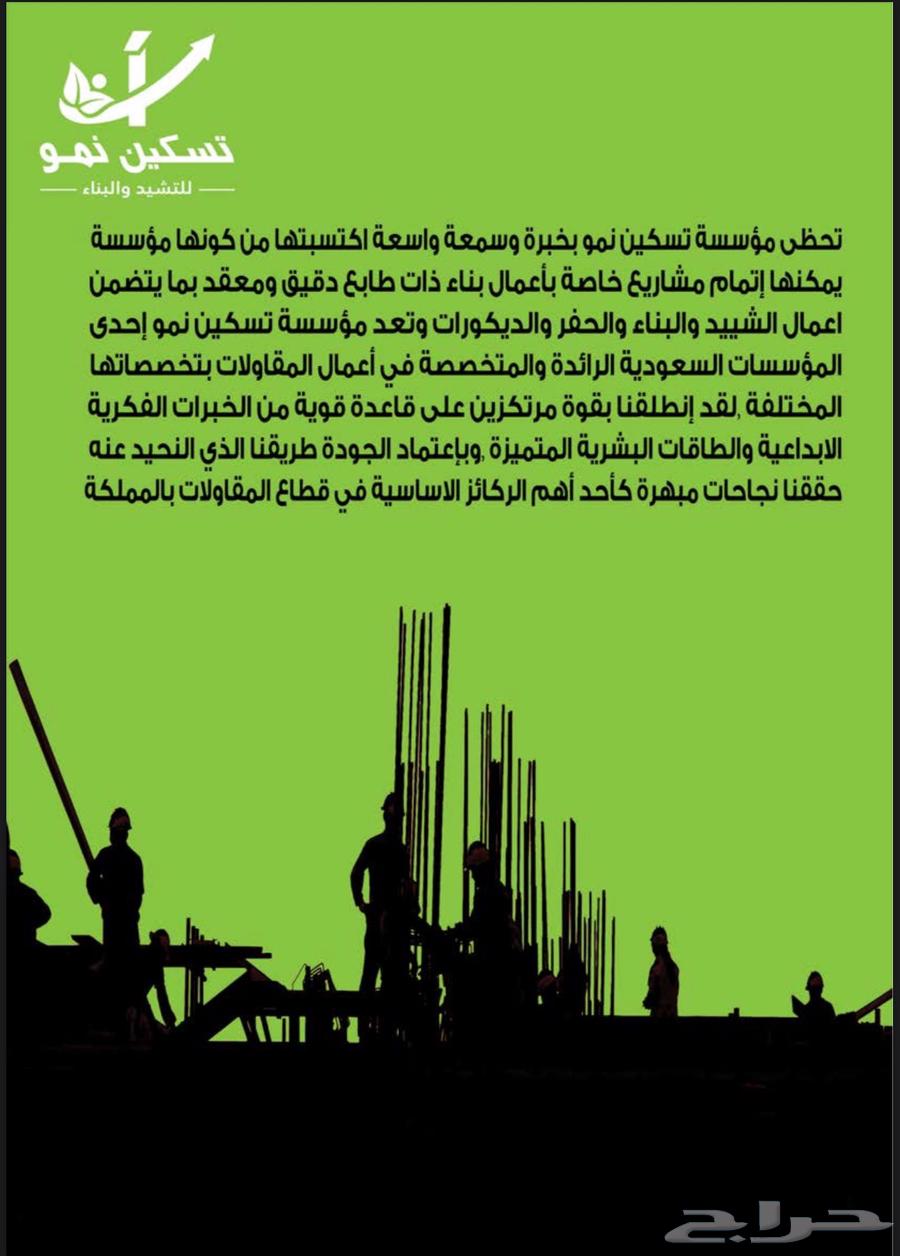 Construction, Building, and Asphalt Works Growth Stabilization64217877211266111