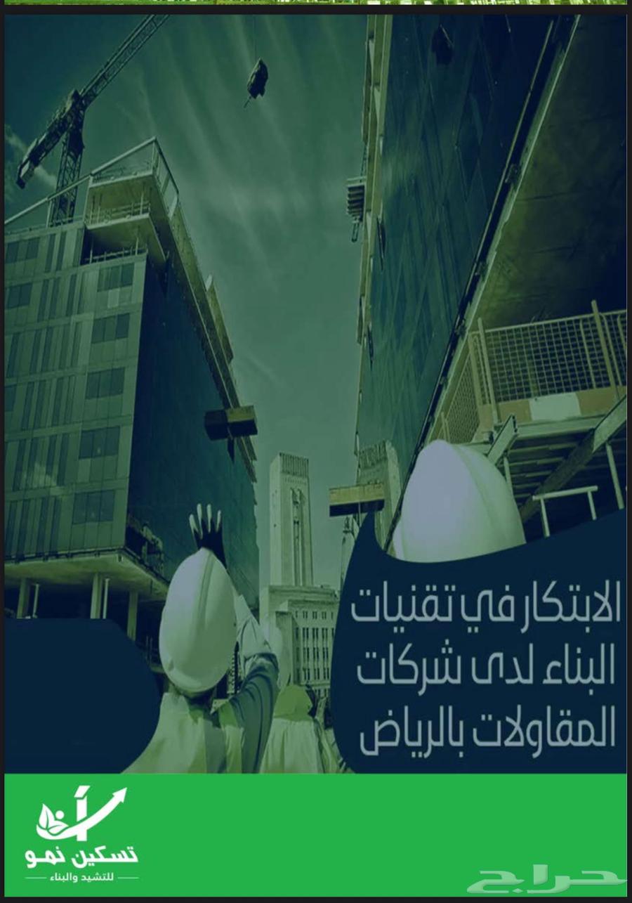 Construction, Building, and Asphalt Works Growth Stabilization64217877211266113